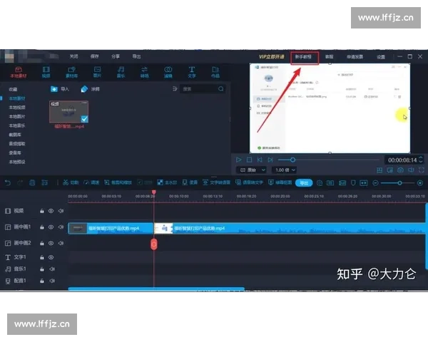 零基础剪辑教学入门:从软件安装到剪辑技巧实操全流程系统深度详解 零基础剪辑教学入门:从软件安装到剪辑技巧实操全流程系统深度详解